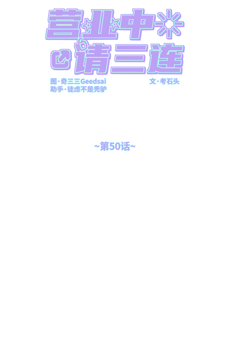 第50话12
