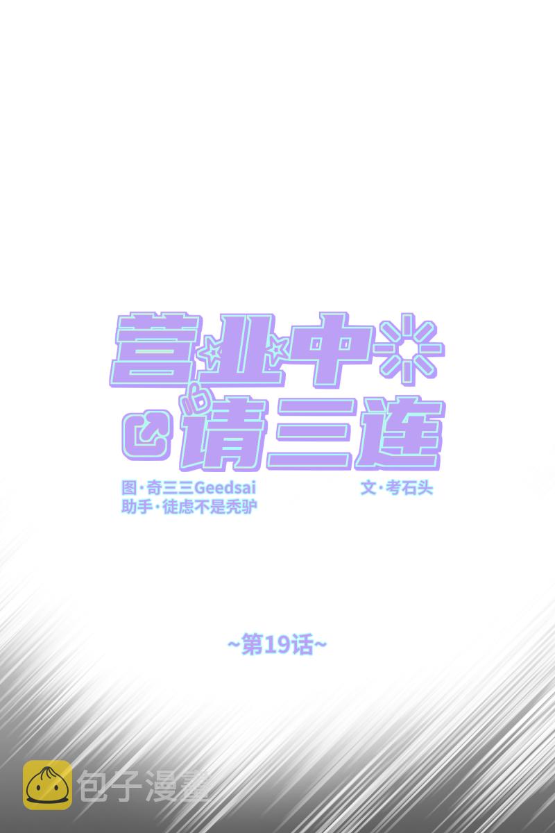 第19话0