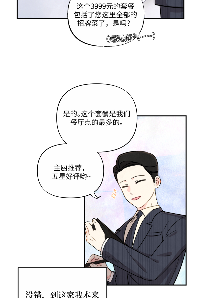 第2话45