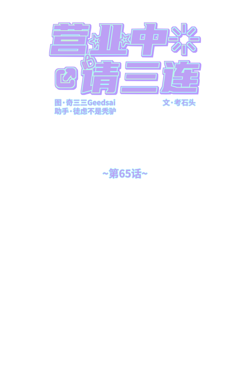 第65话18
