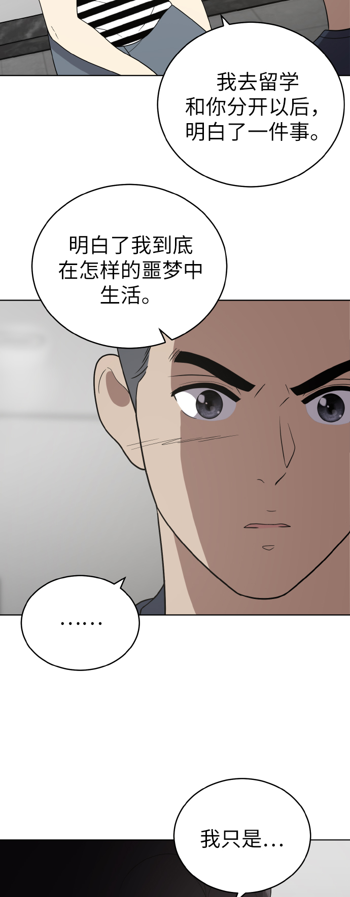 第52话8