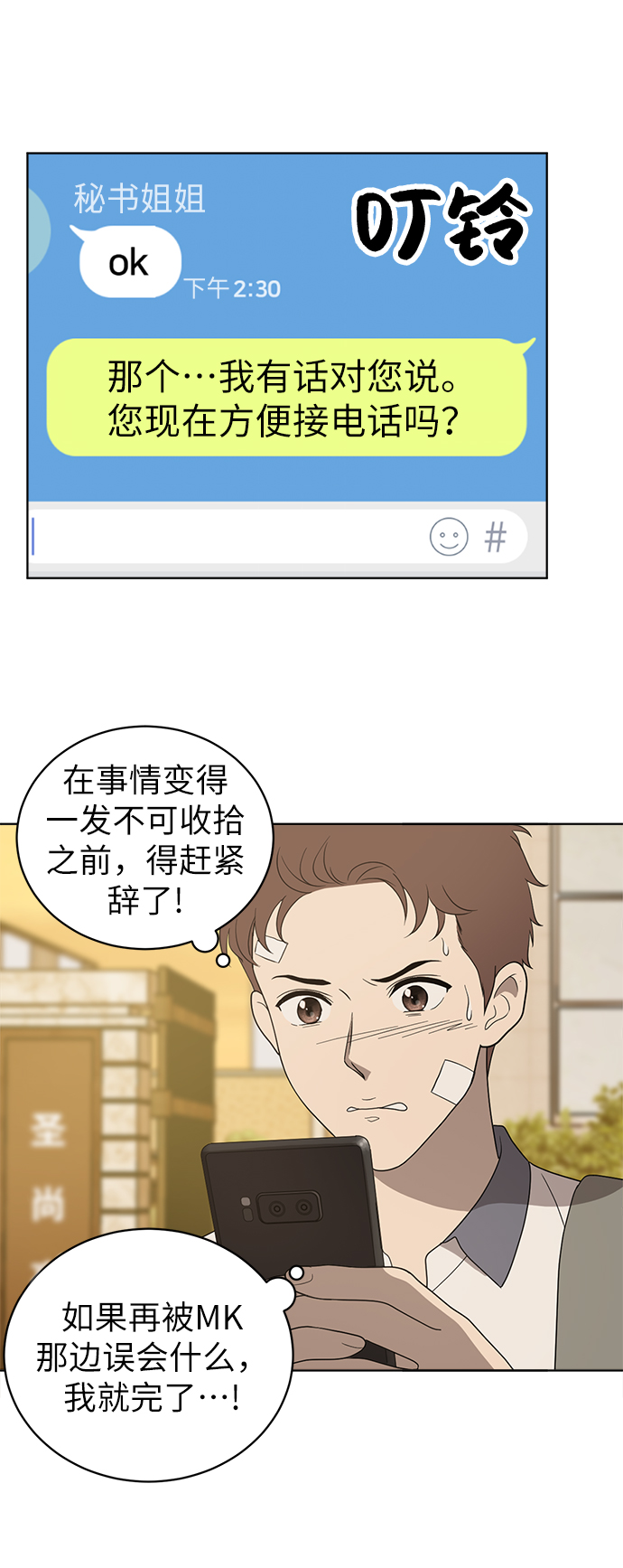 第6话27