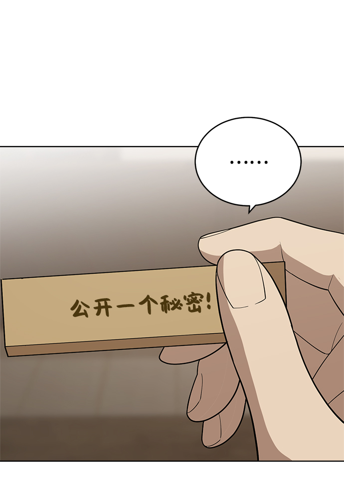 第82话3