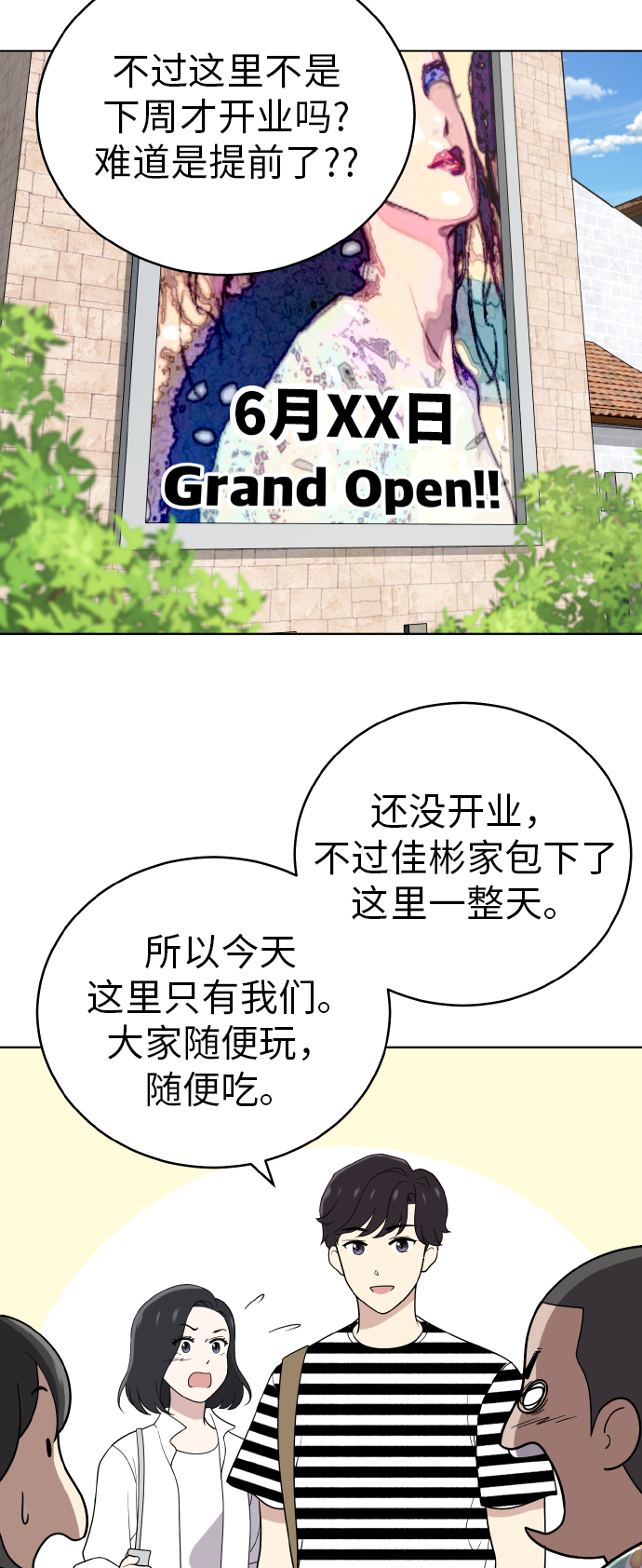 第48话3