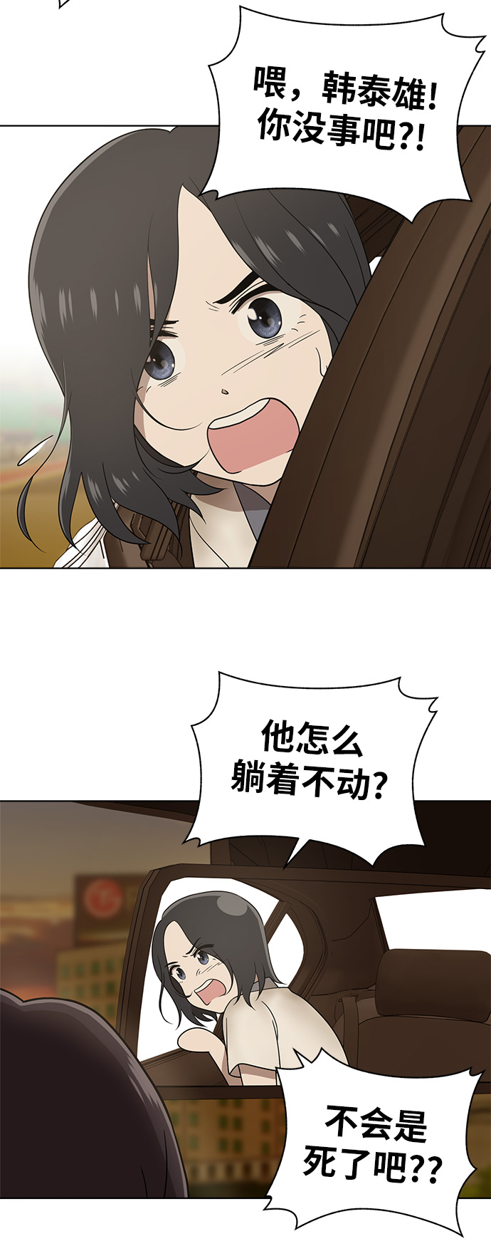第18话44