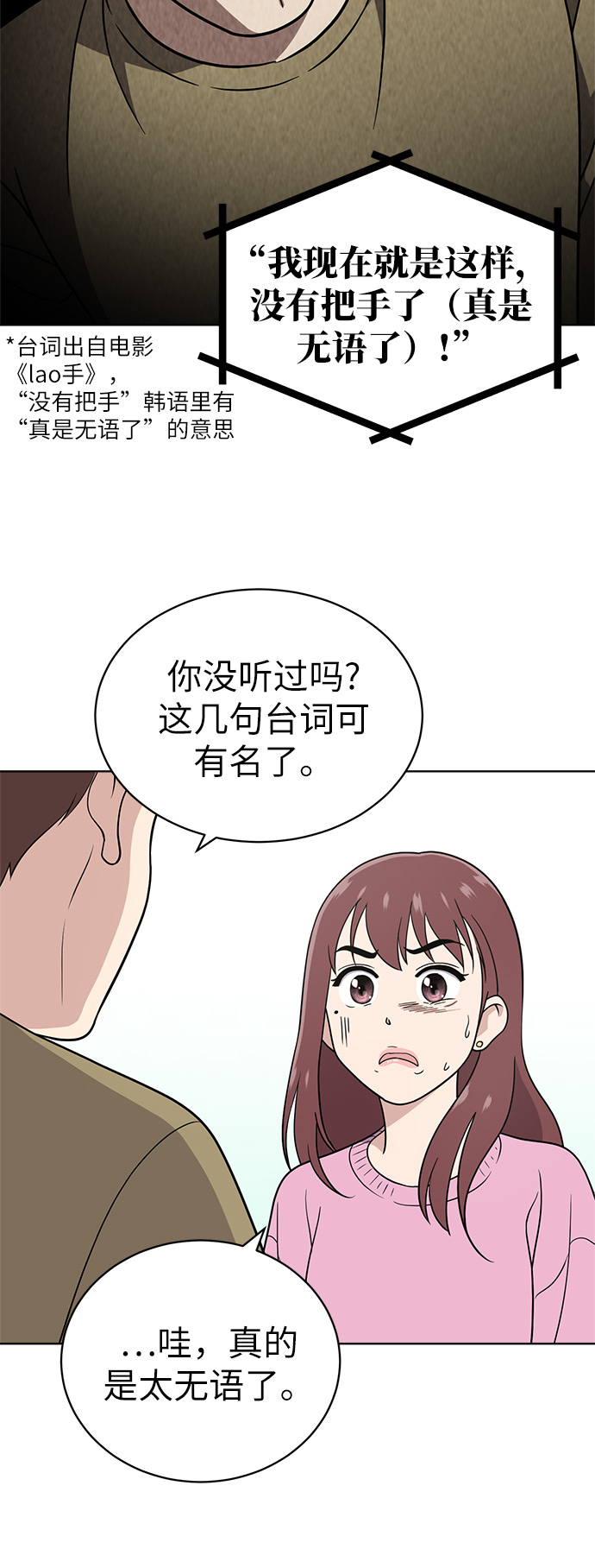 第24话22