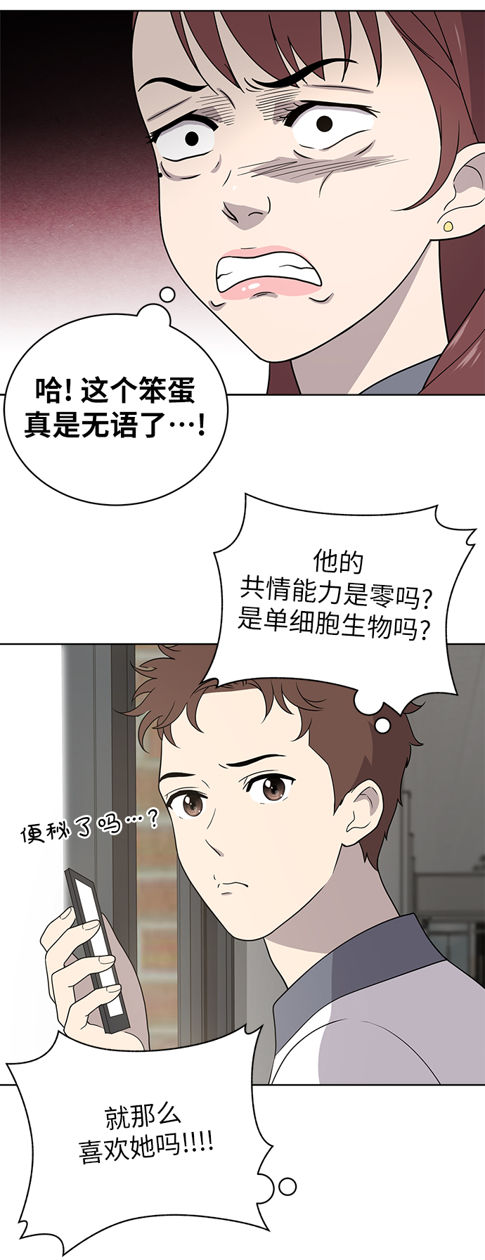 第14话50
