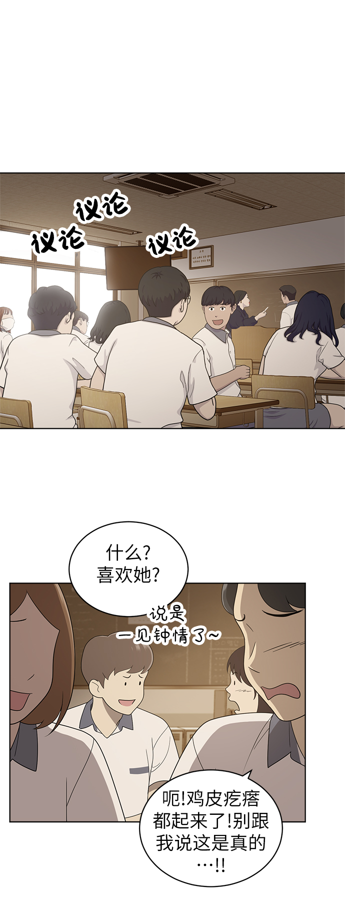 第6话19