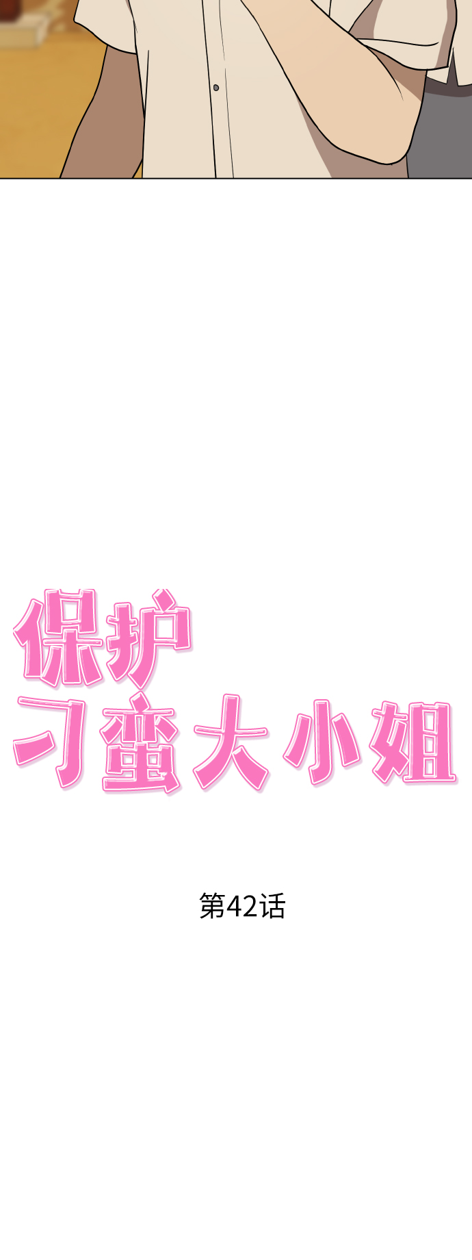 第42话25