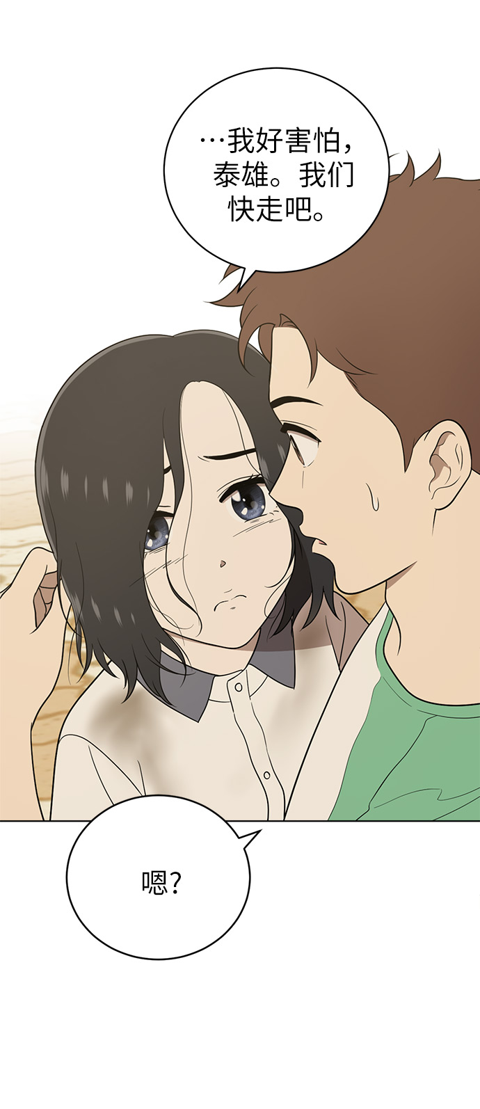 第17话9