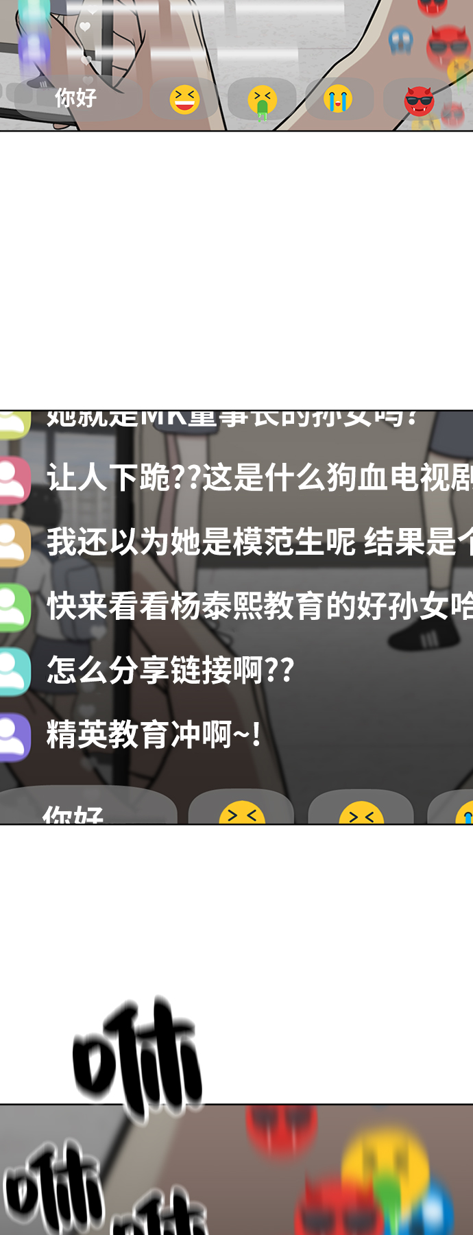 第29话58