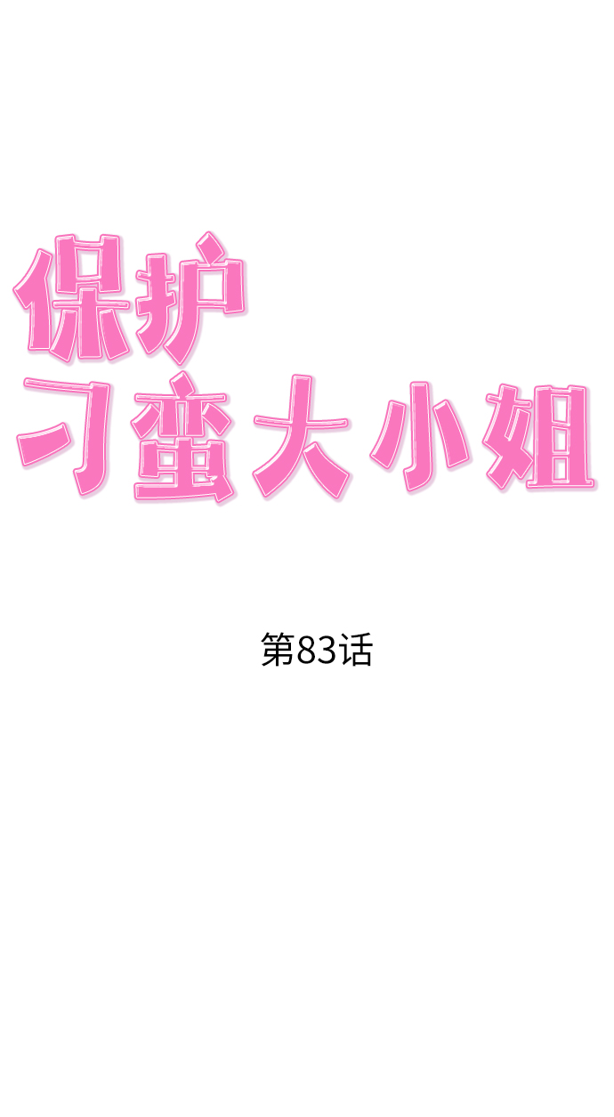 第83话17
