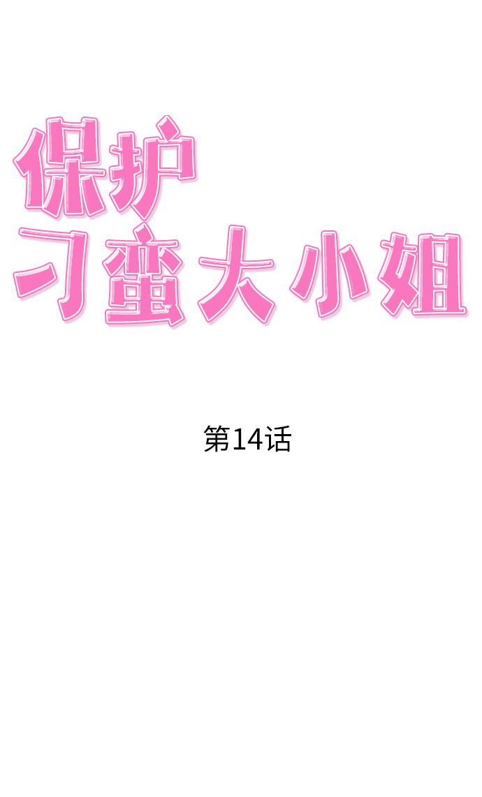 第14话15