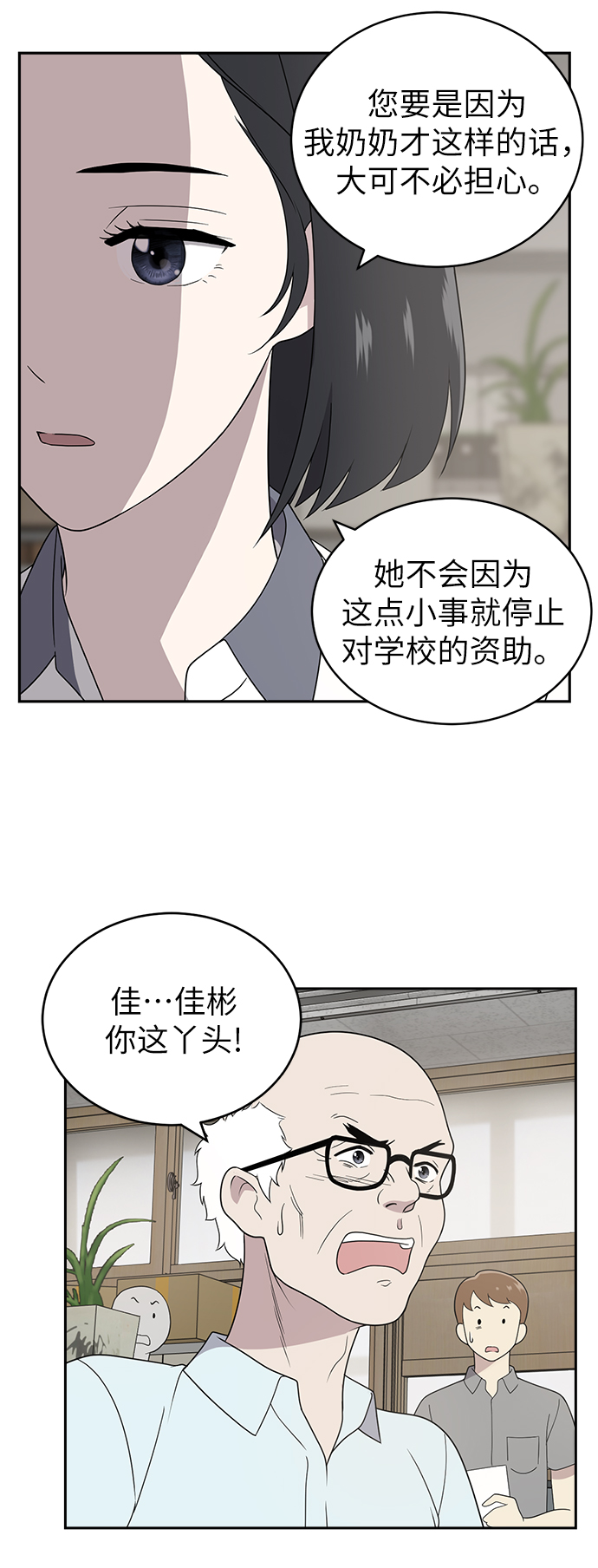 第3话56