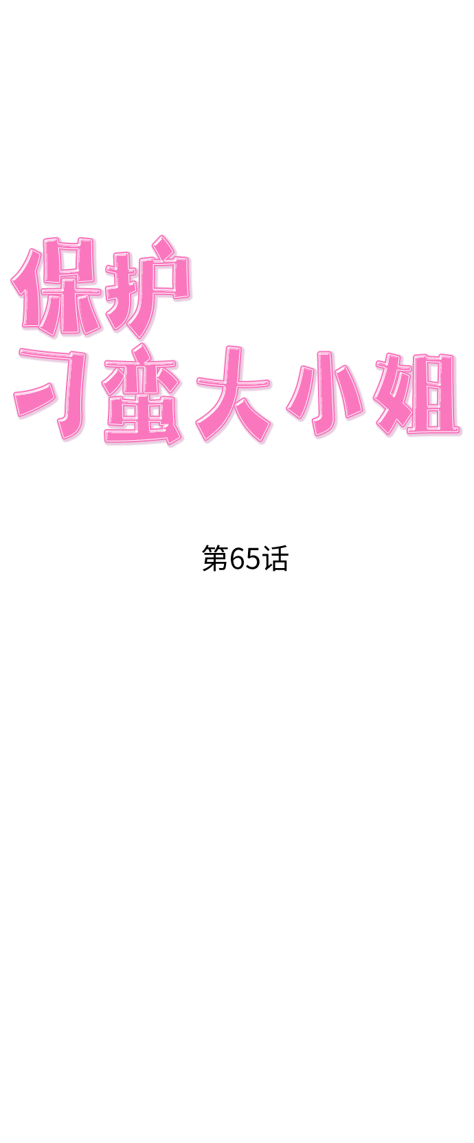 第65话22