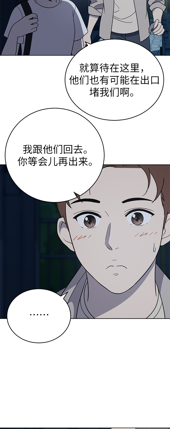 第36话14