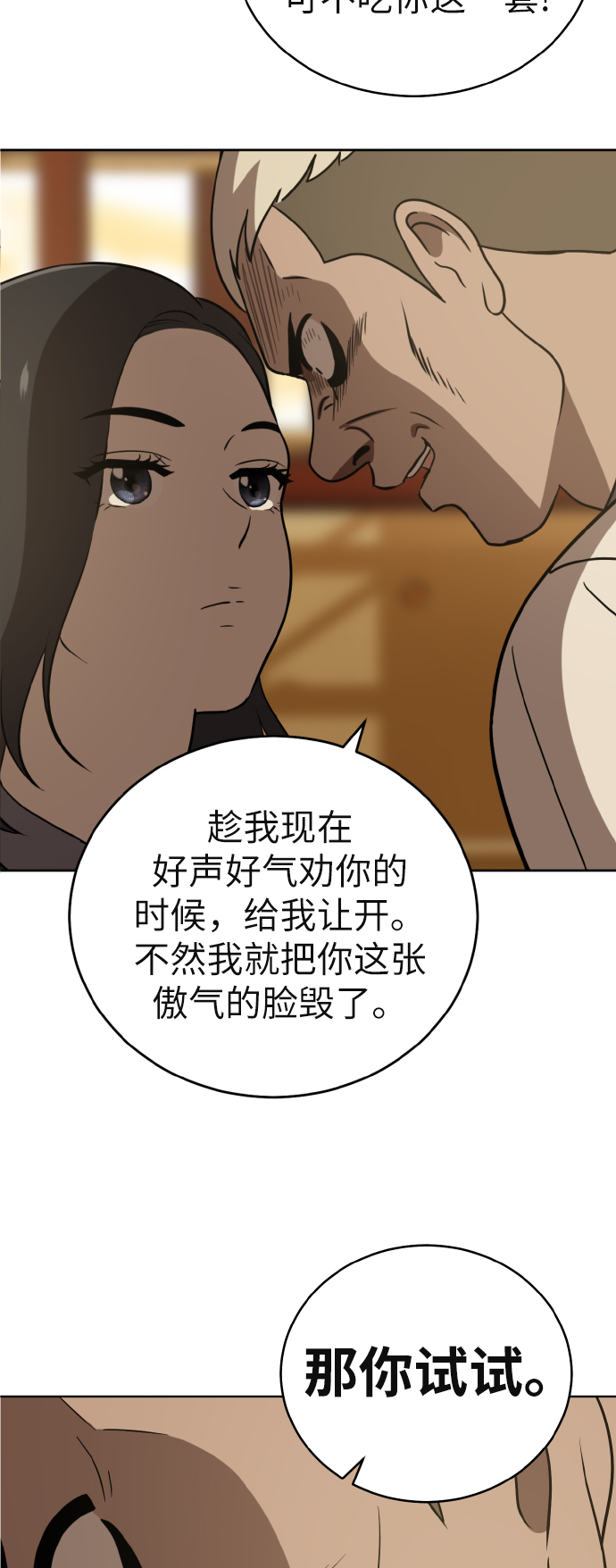 第43话23