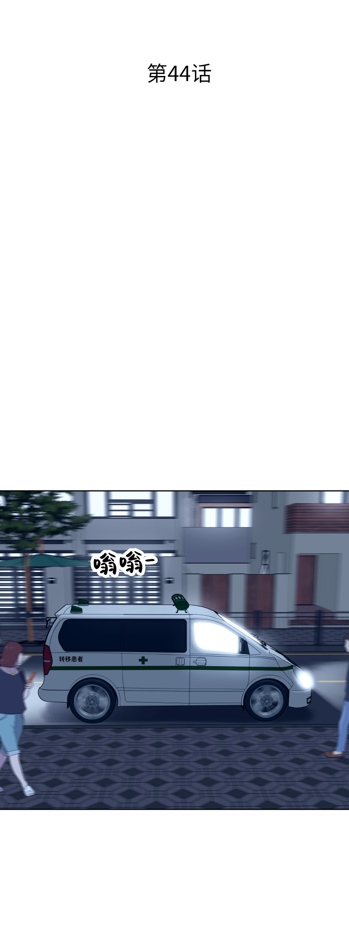 第44话24