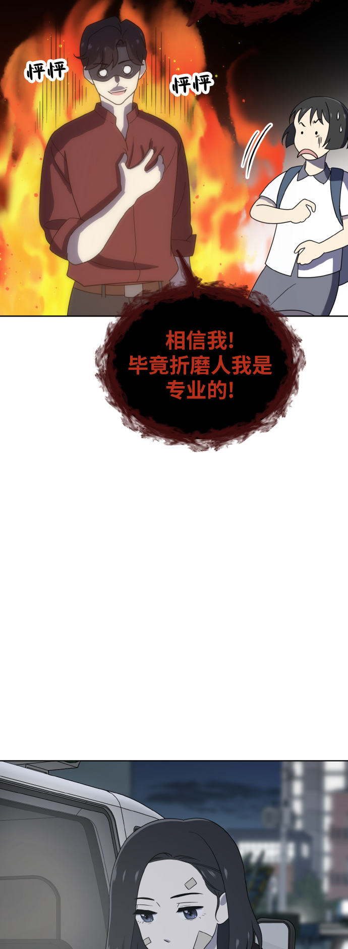 第44话7