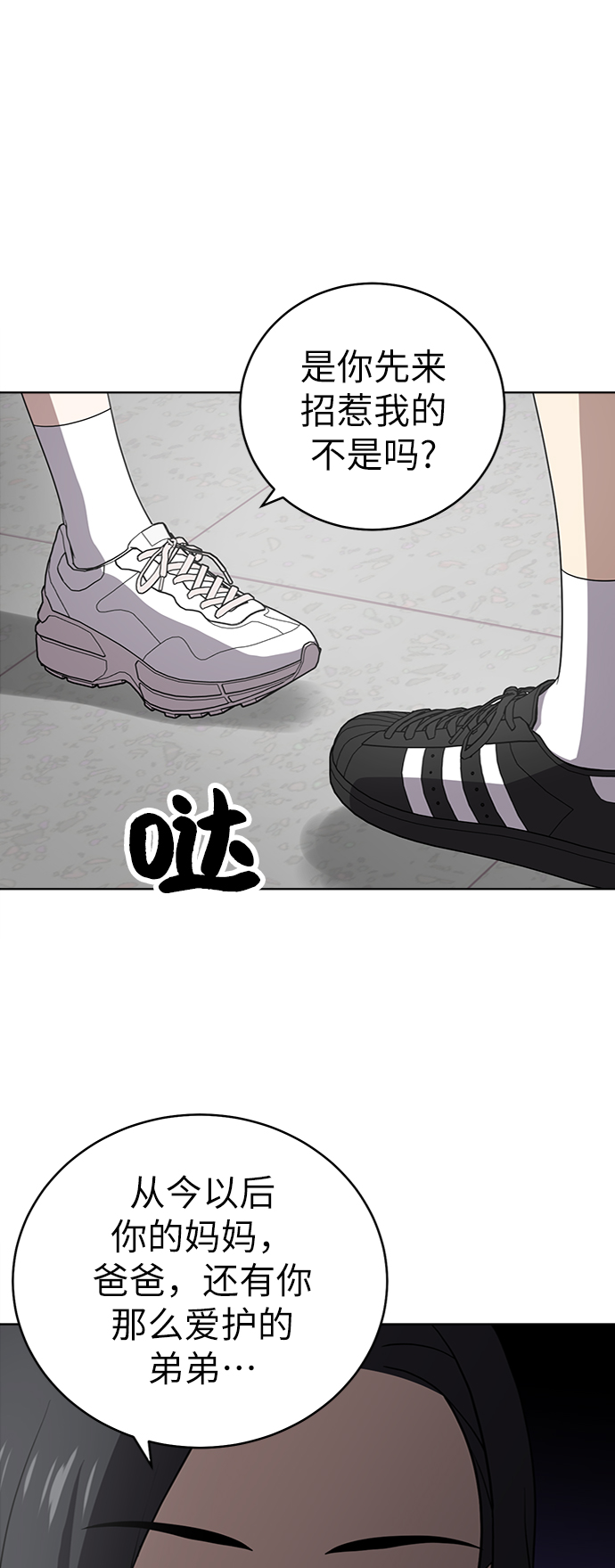 第29话42