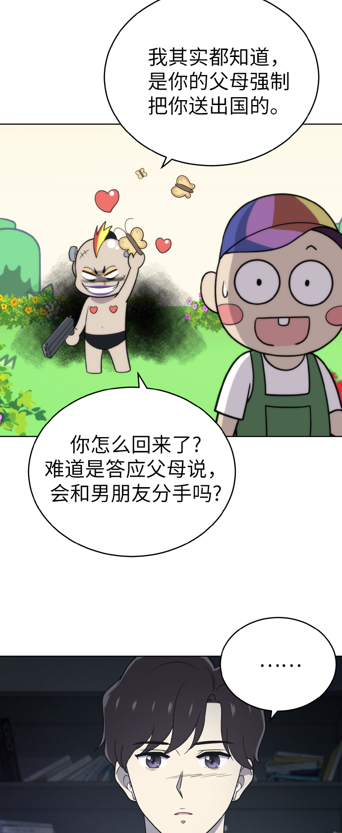 第54话（第一季最终话）46