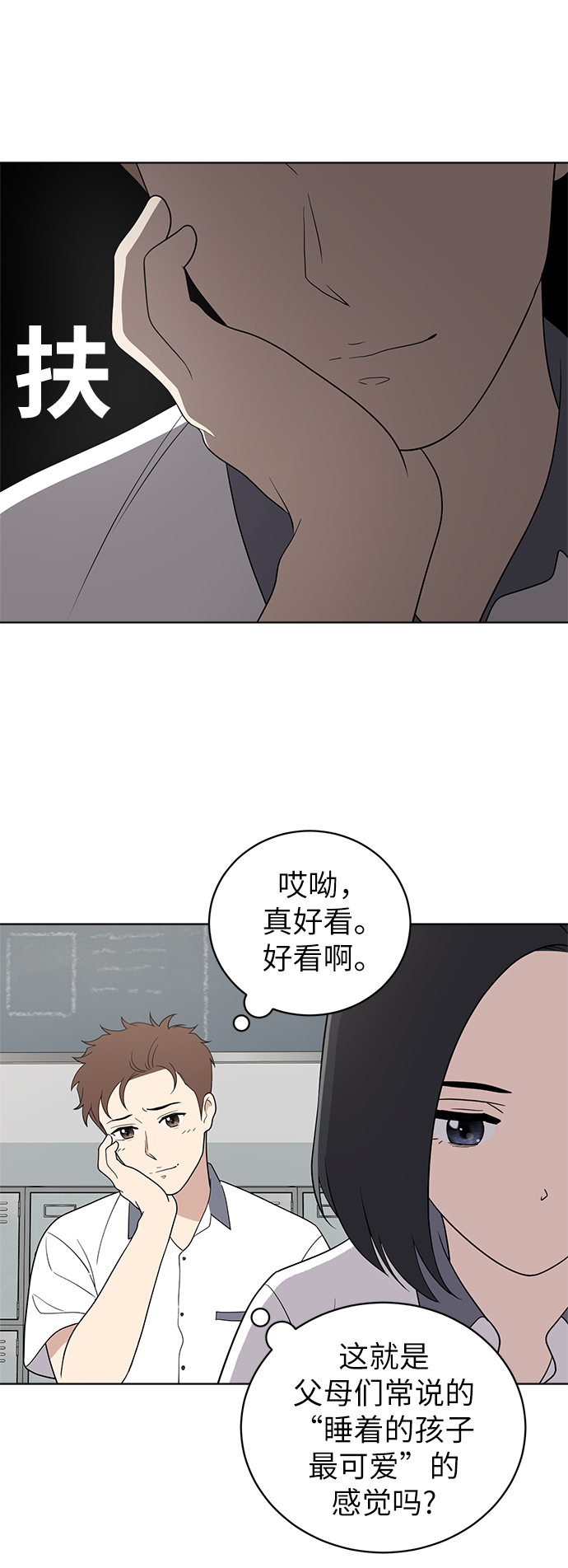 第10话54