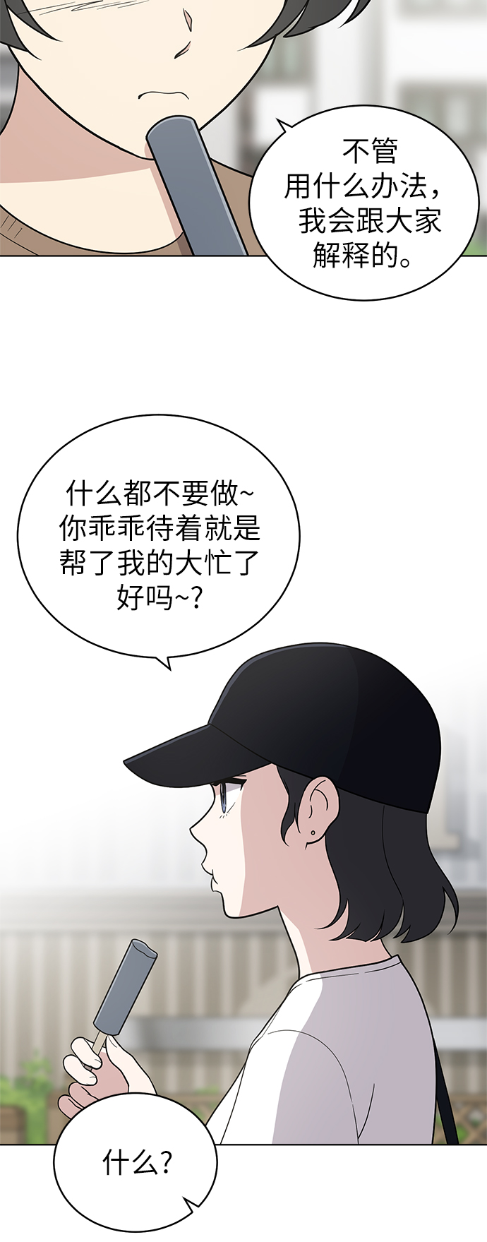 第33话18