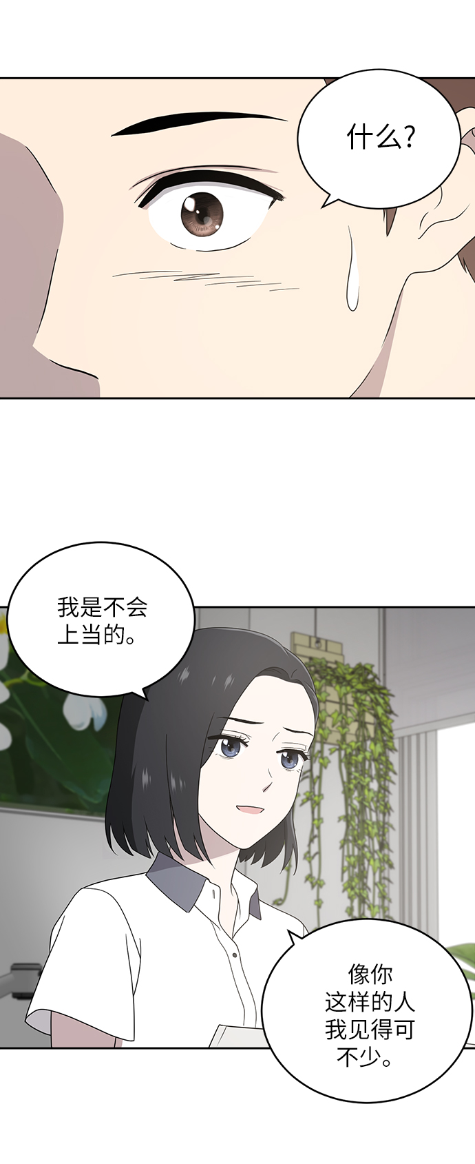第2话78