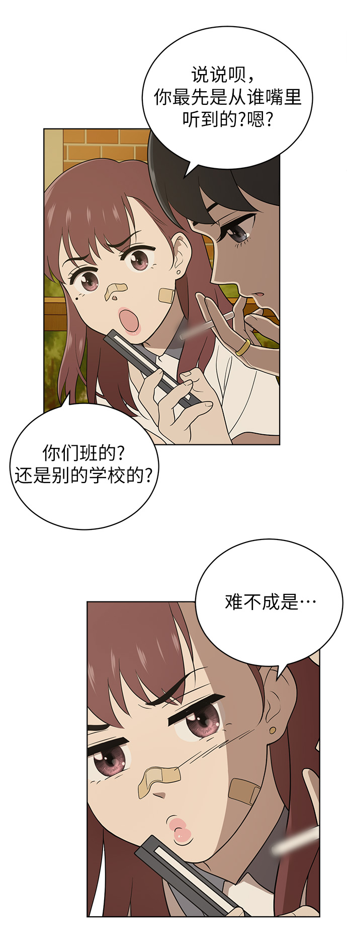 第17话2
