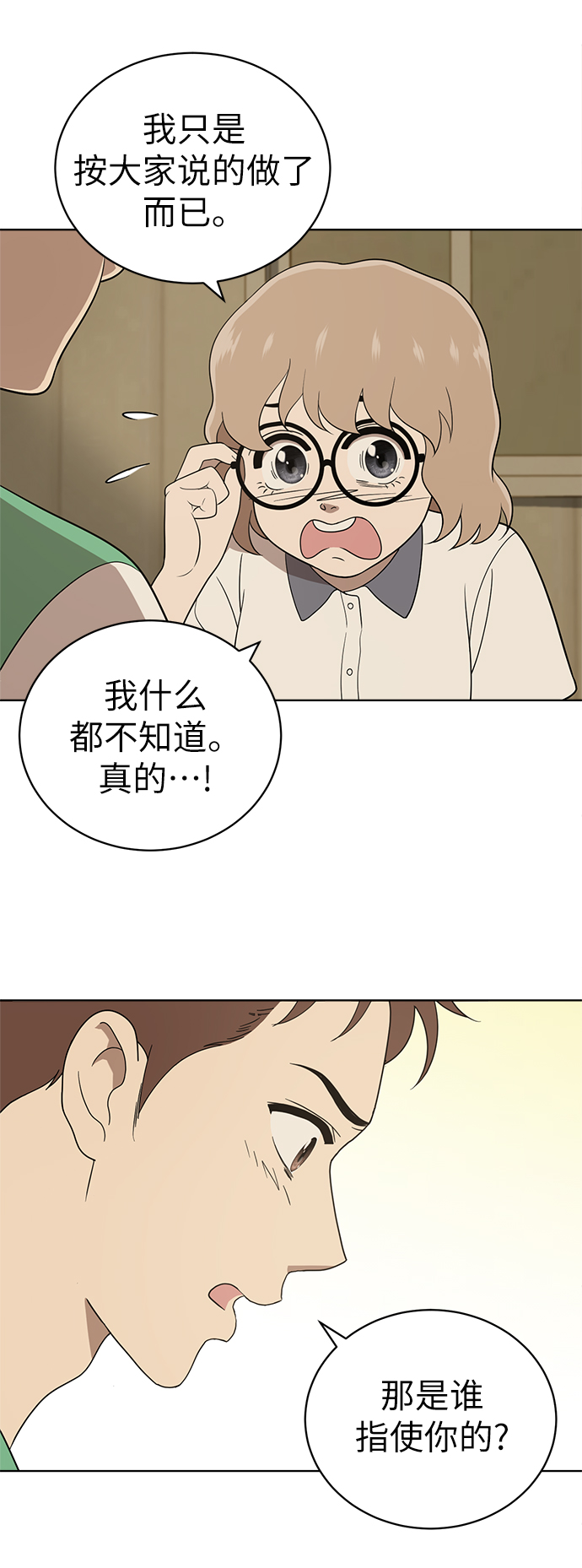 第16话29