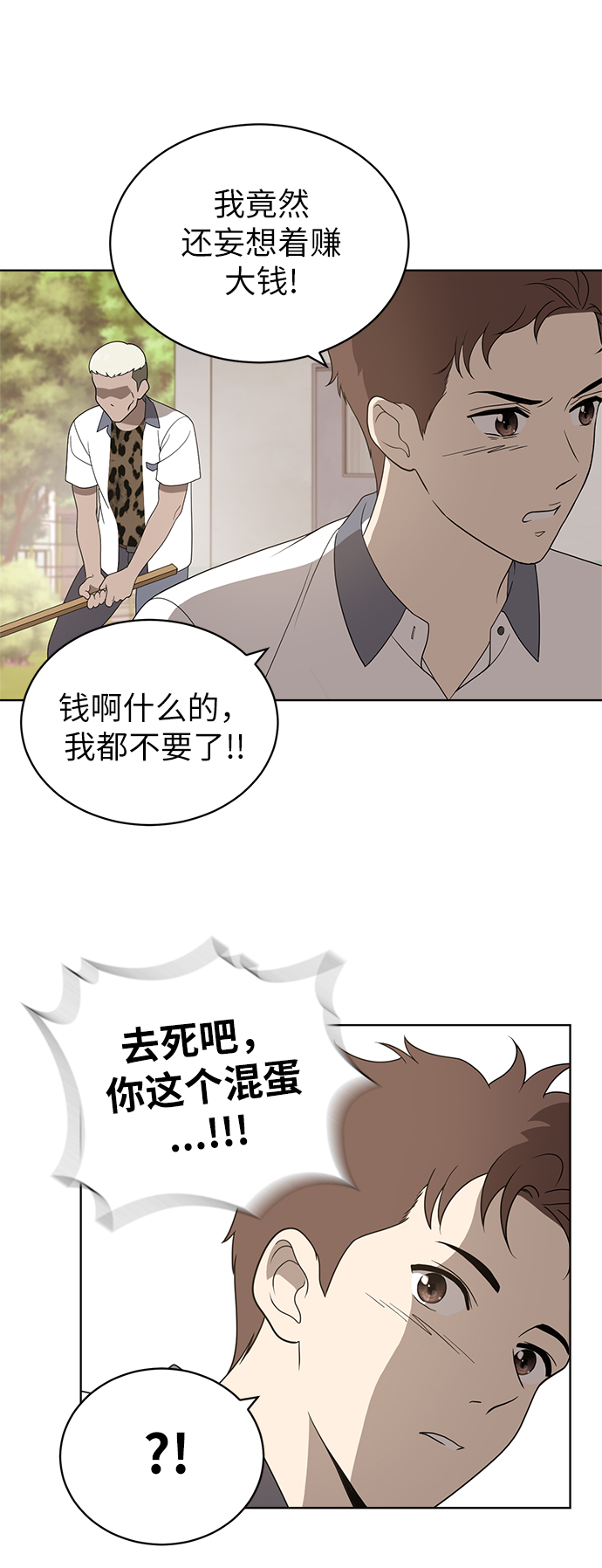 第5话14