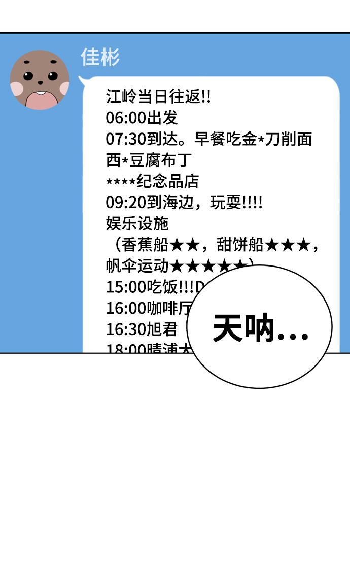 第71话14