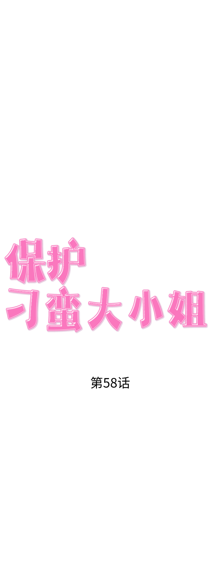 第58话15