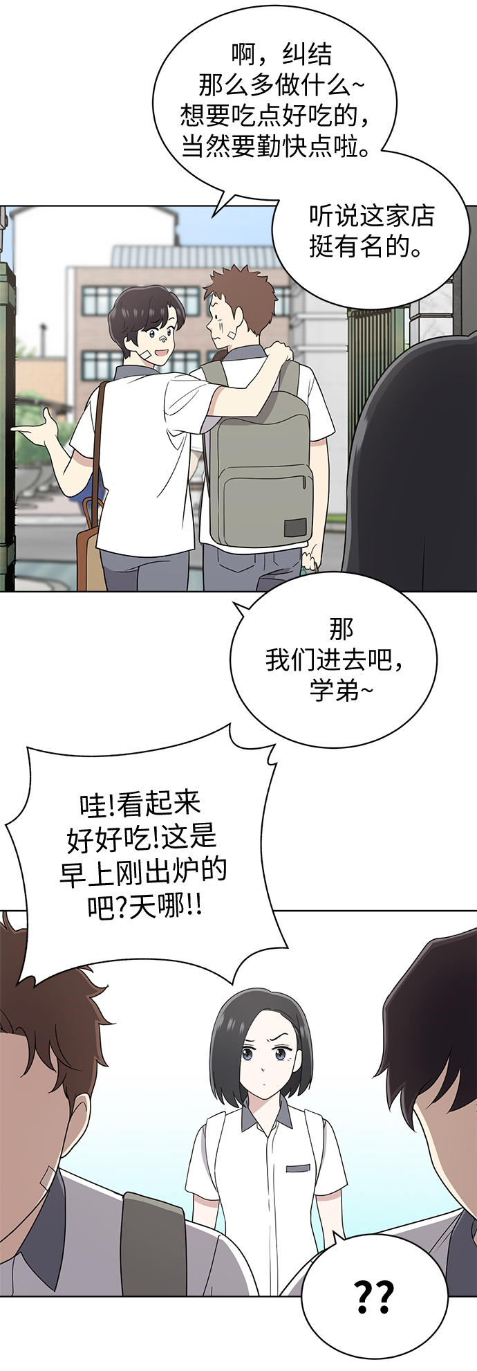 第19话70