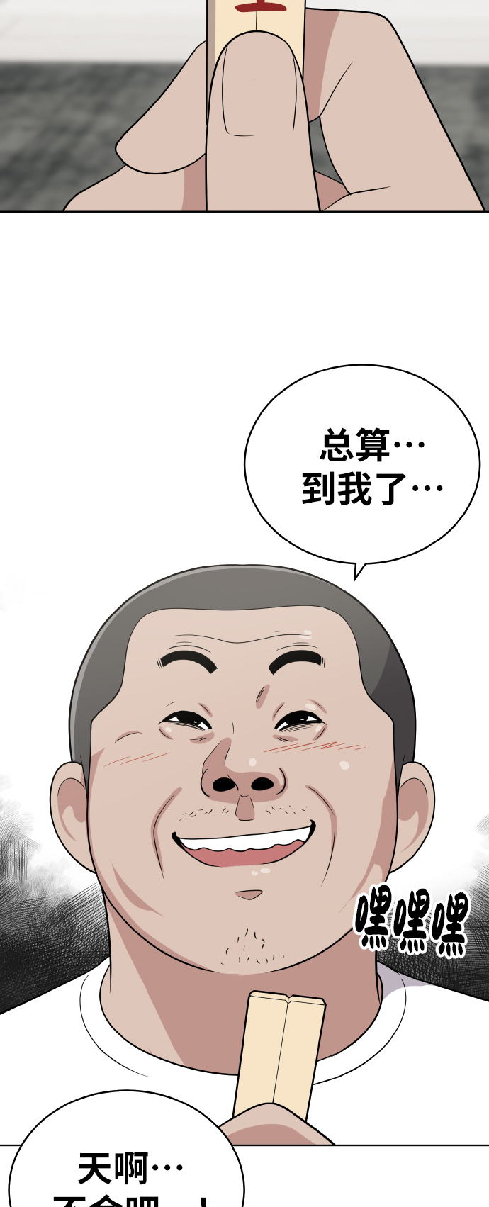 第50话47