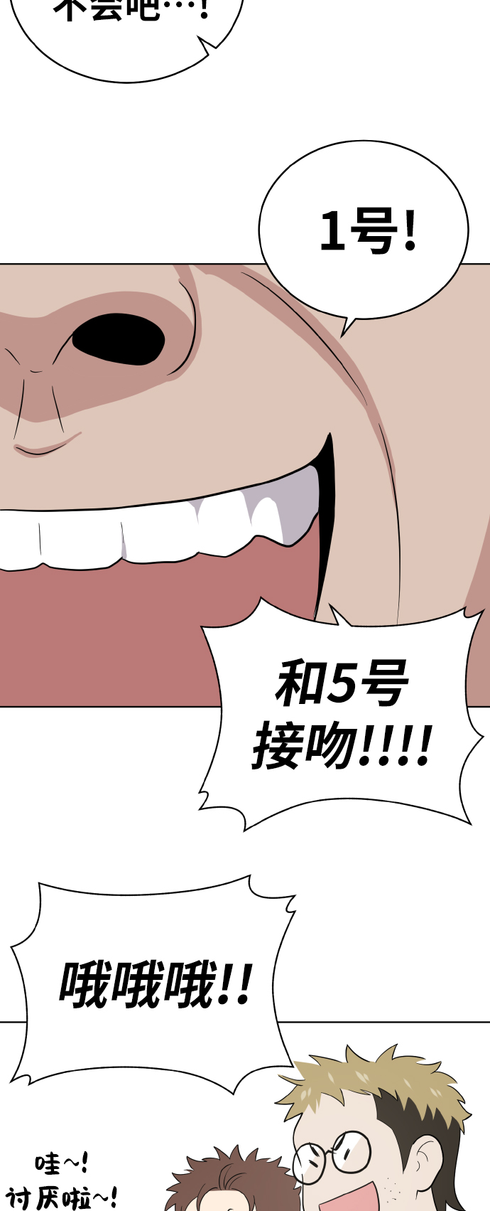 第50话48