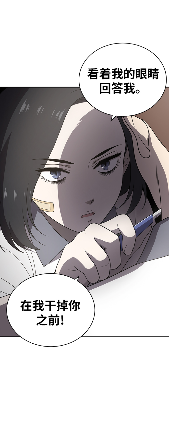 第5话2