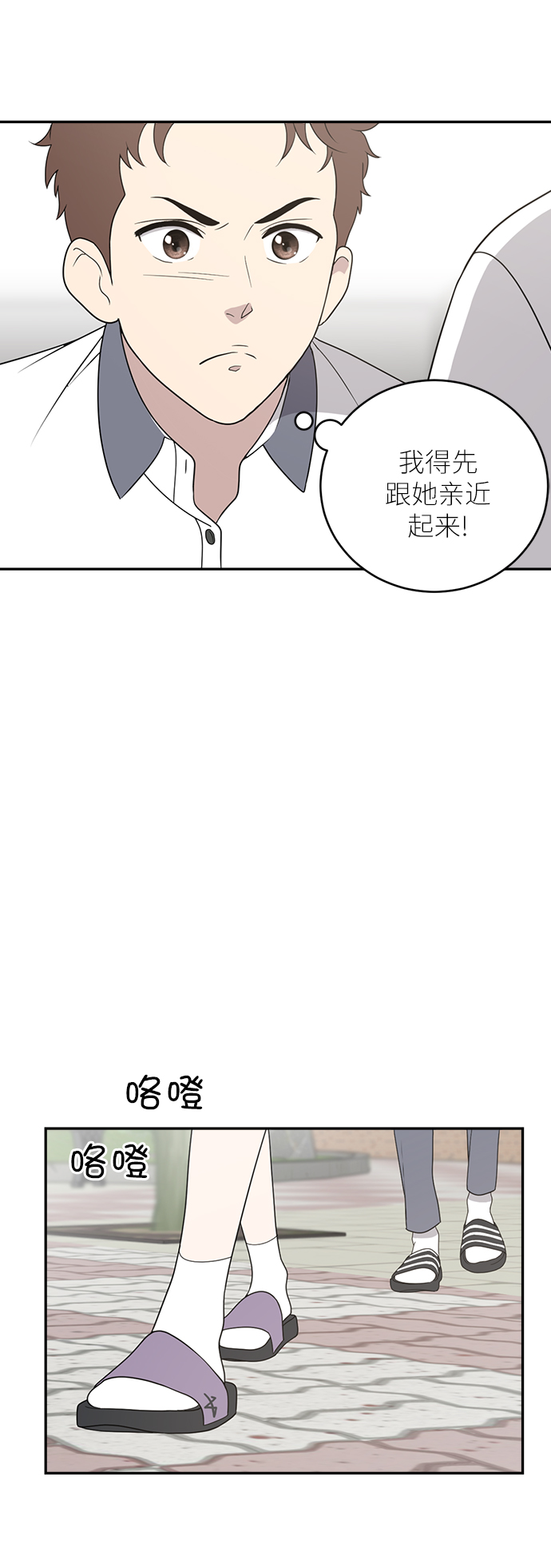 第2话18