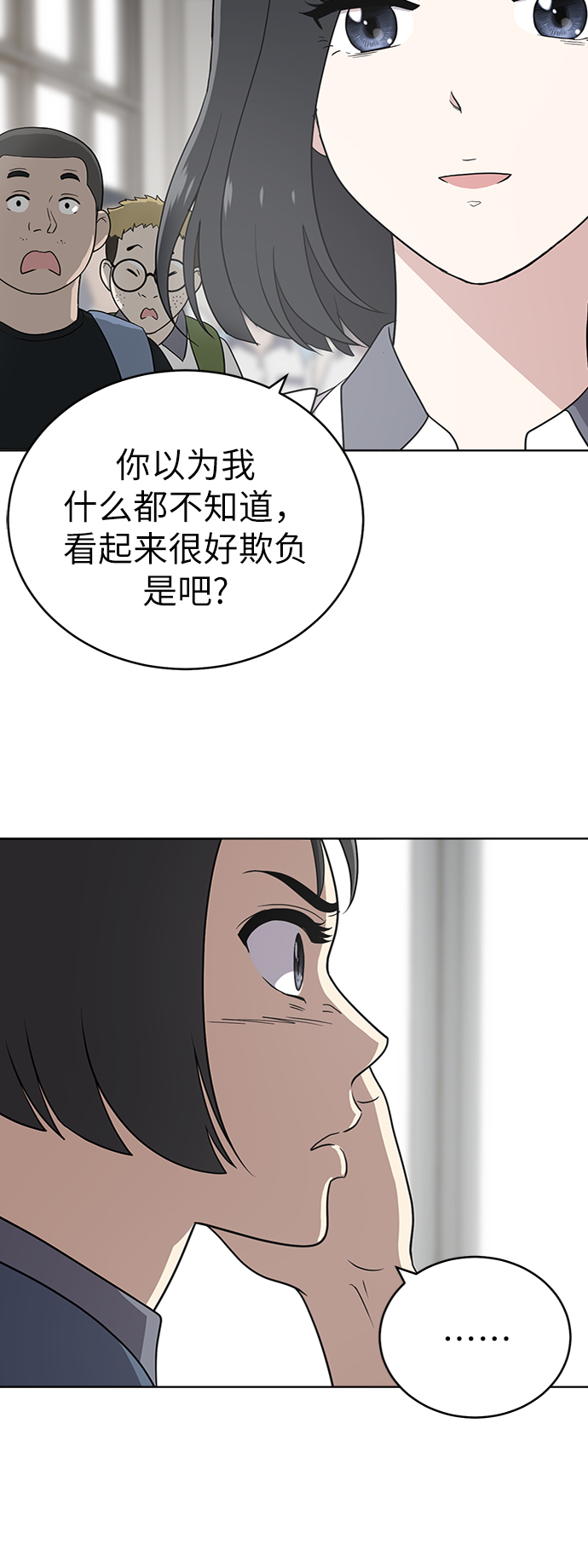 第29话7