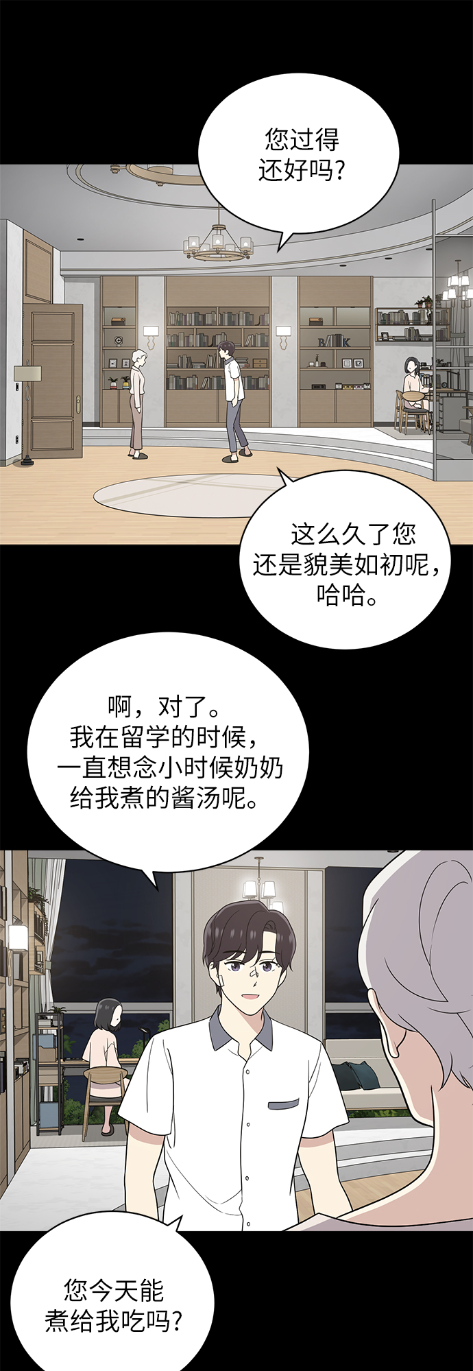 第20话25
