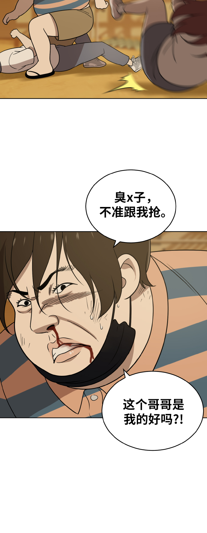 第42话45