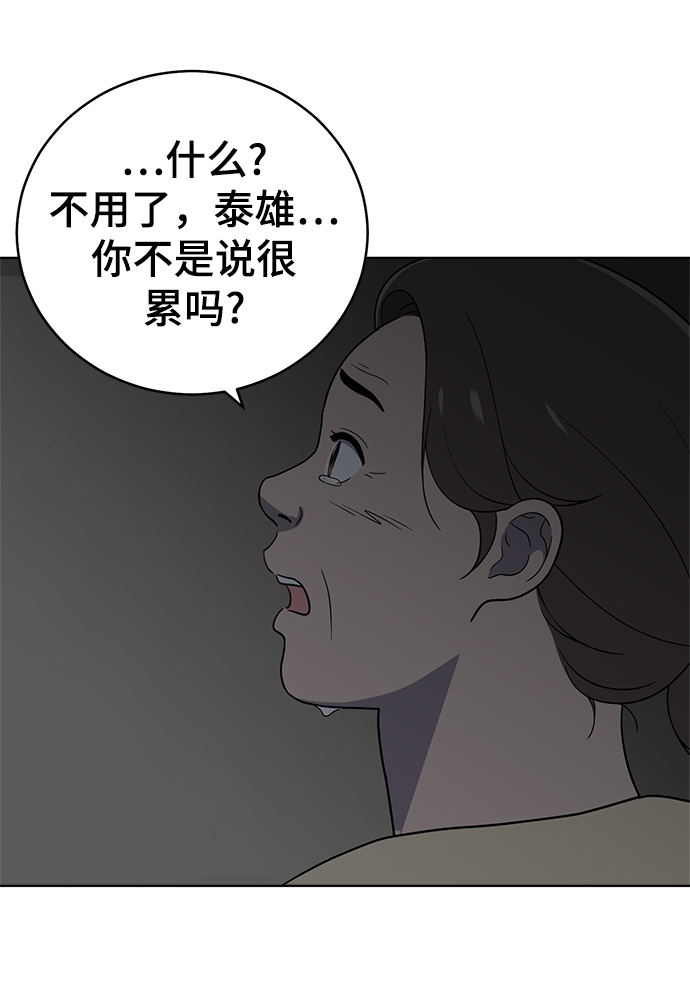 第77话56