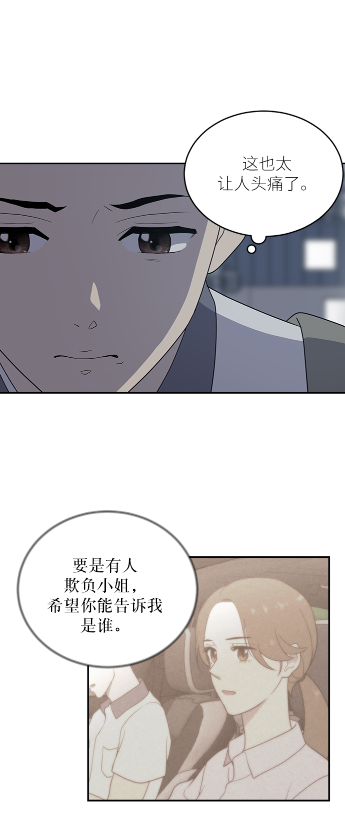 第2话7