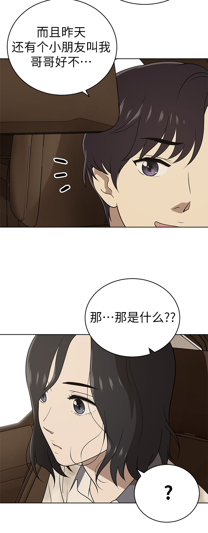第17话62