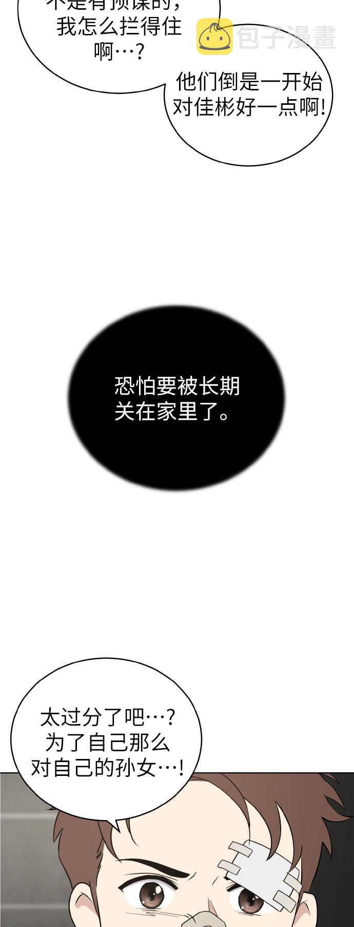 第45话25