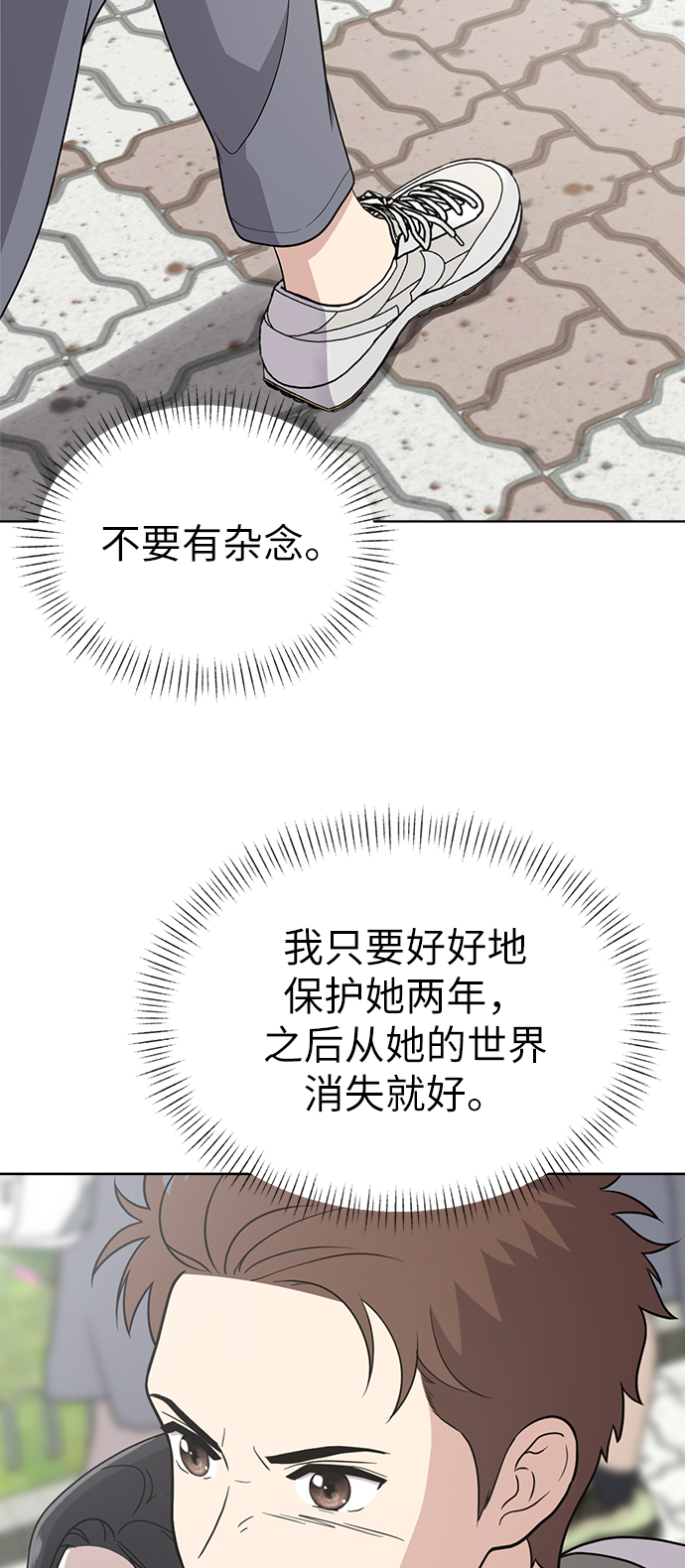 第26话77