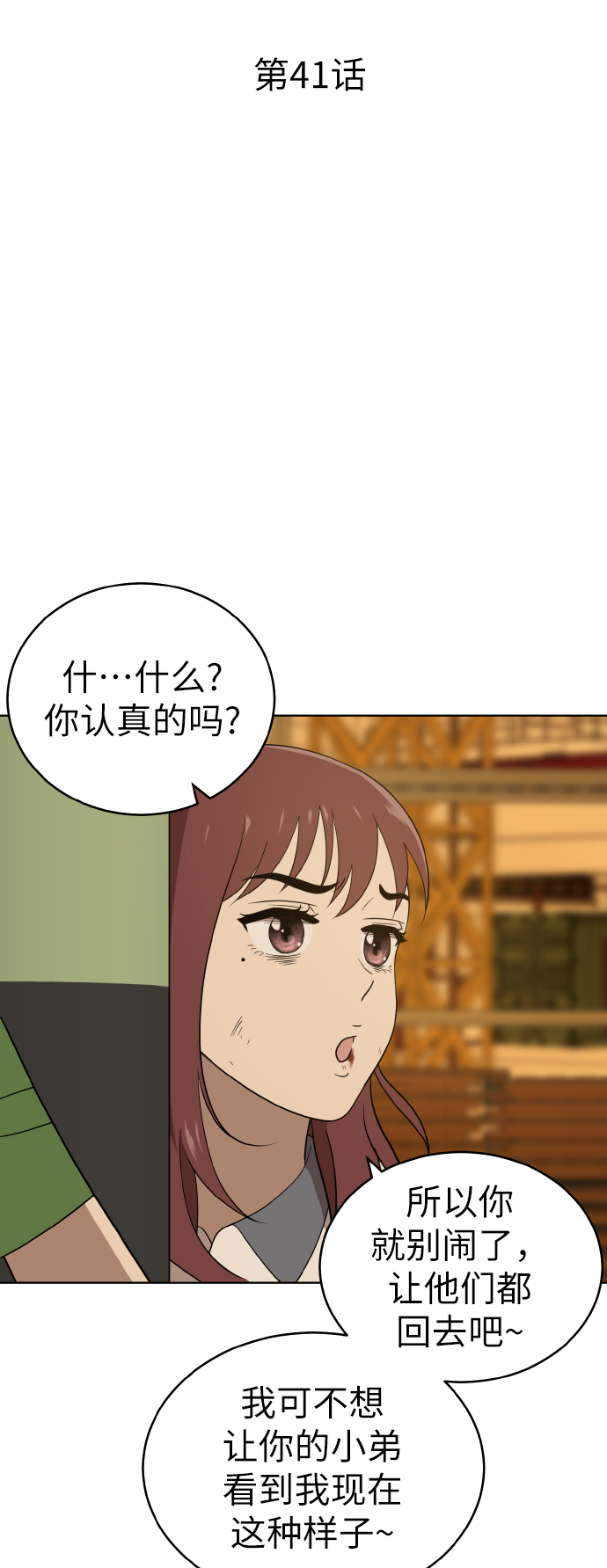 第41话19