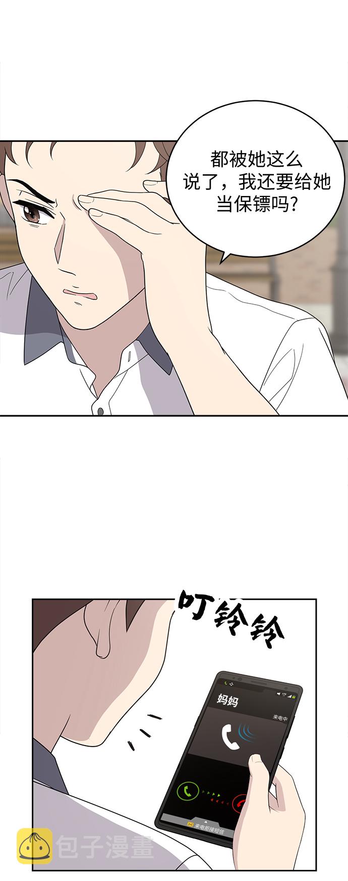 第3话3