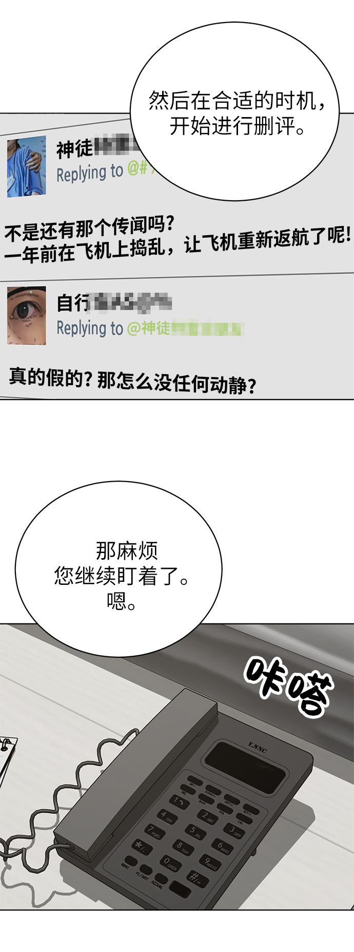 第18话2