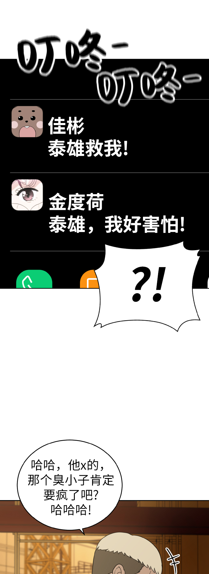 第40话55